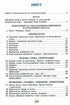 Lingua ucraina. 5a elementare Libro di testo